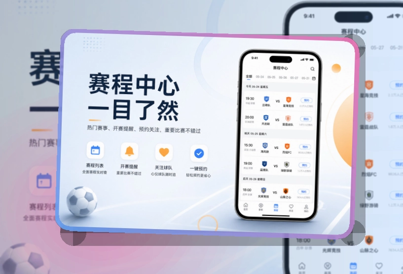 爱游戏 App安装与网页版浏览，用户收藏入口选择更轻松 页面展示